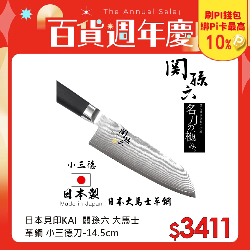 【日本貝印KAI】日本製-匠創名刀關孫六 流線型握把一體成型不鏽鋼刀-24cm(專業大牛刀) 歷史價格詳細信息