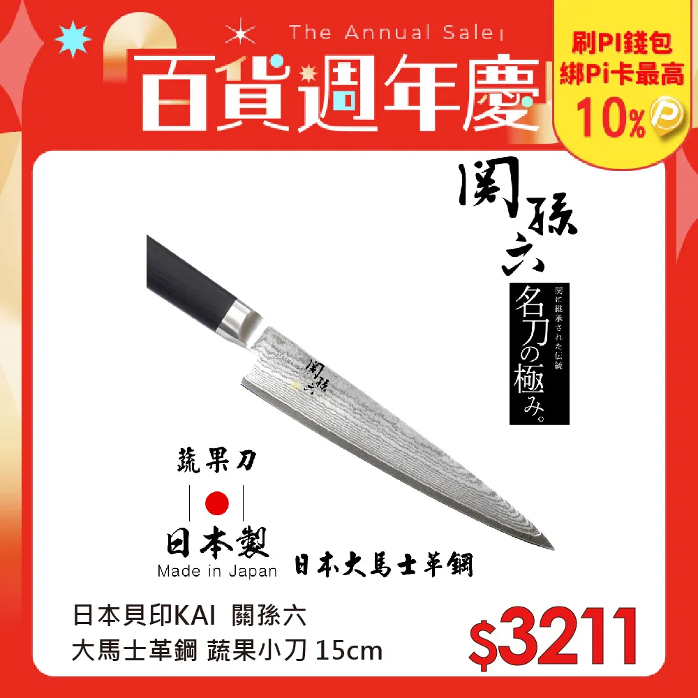 【日本貝印KAI】日本製-匠創名刀關孫六 流線型握把一體成型不鏽鋼刀-24cm(專業大牛刀) 歷史價格詳細信息