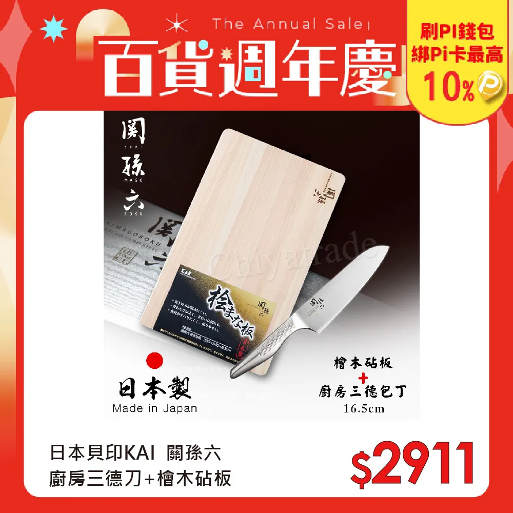 【日本貝印】 關孫六 廚房食物剪刀(DH-3354) 歷史價格詳細信息