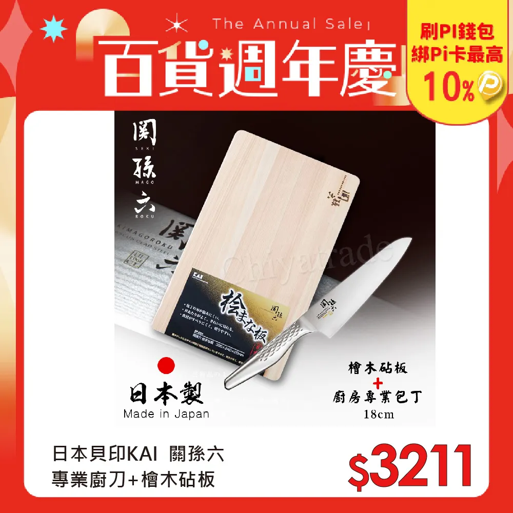 KAI 貝印 專業頂級不銹鋼 指甲剪/指甲剪刀/指甲刀【DT STORE】【0322193】 歷史價格詳細信息