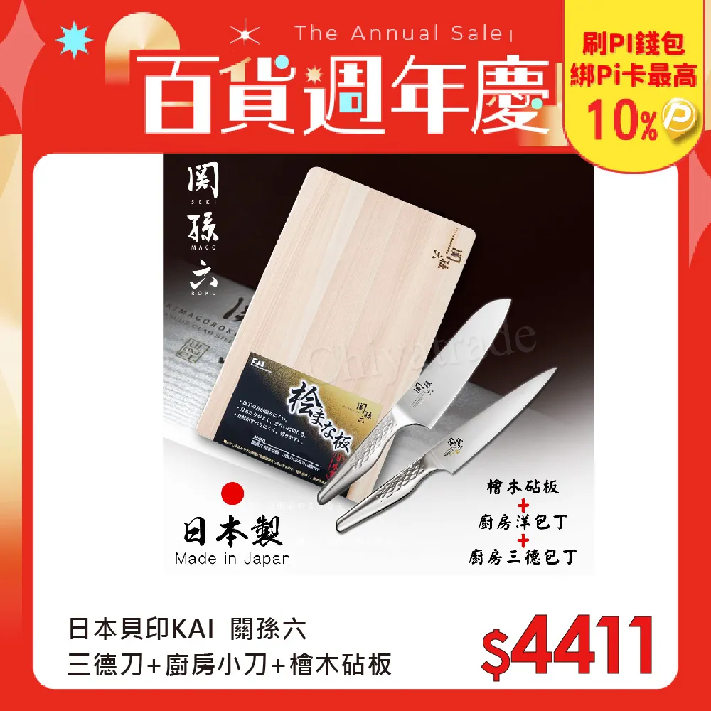 【日本貝印】 關孫六 廚房食物剪刀(DH-3354) 歷史價格詳細信息