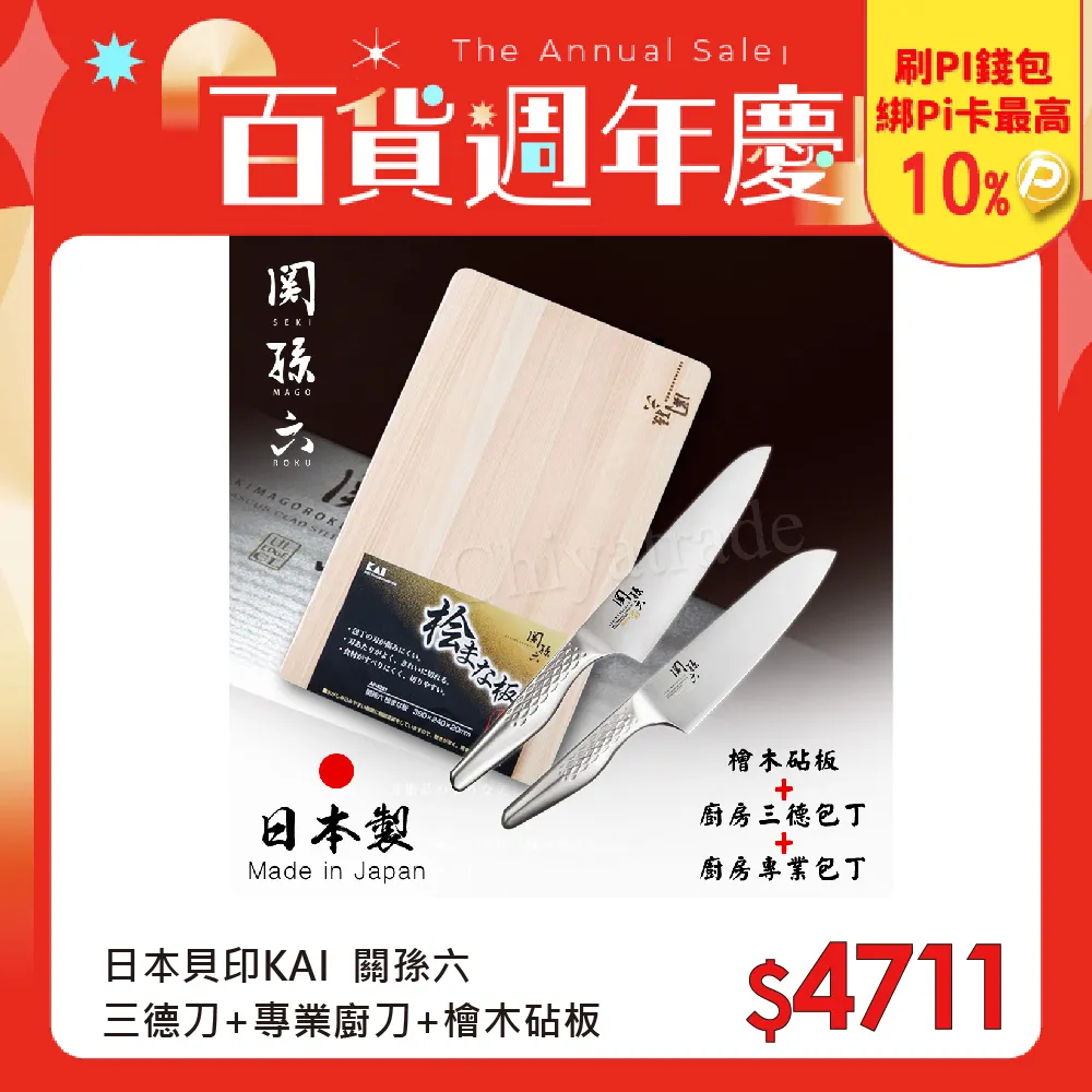 【日本貝印】 關孫六 廚房食物剪刀(DH-3354) 歷史價格詳細信息