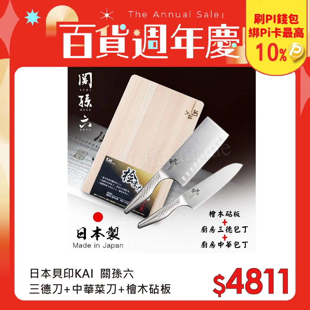 【日本貝印】 關孫六 廚房食物剪刀(DH-3354) 歷史價格詳細信息
