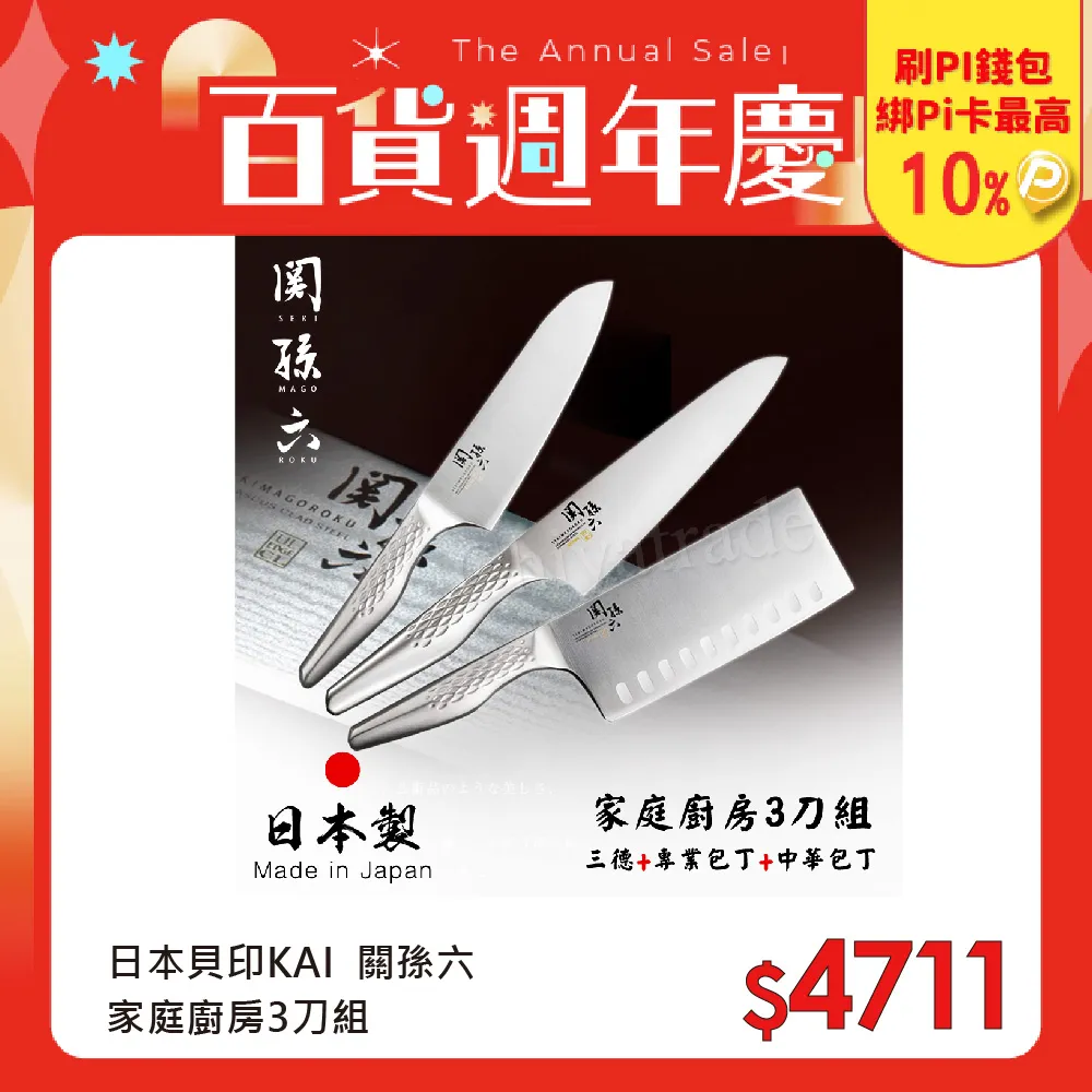 【日本貝印】關孫六 三段式磨刀器(AP-0308) 歷史價格詳細信息