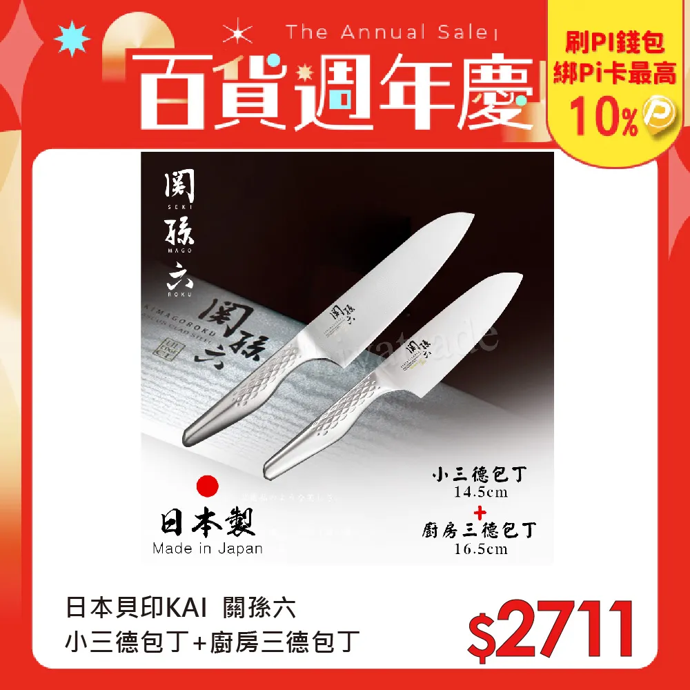 【日本貝印】關孫六 三段式磨刀器(AP-0308) 歷史價格詳細信息