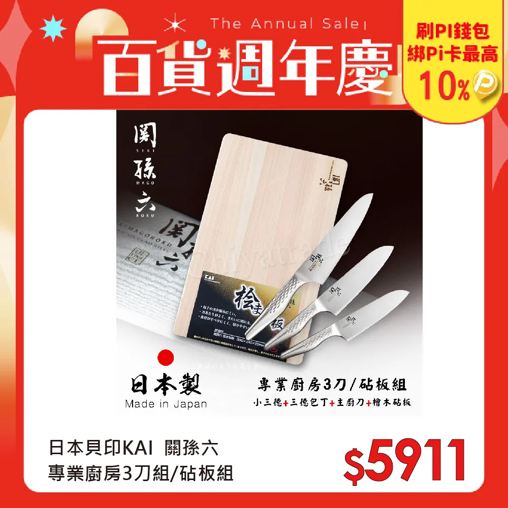 《KAI貝印》日本貝印創意廚房料理剪刀 歷史價格詳細信息