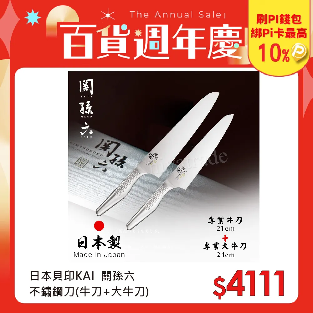 《KAI貝印》日本貝印創意廚房料理剪刀 歷史價格詳細信息