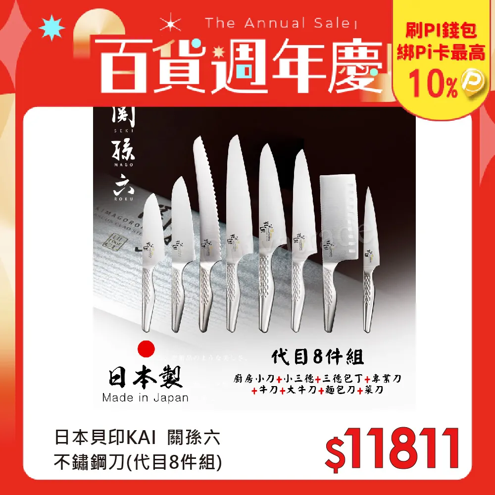 【日本製】 8件組家事布禮盒 七重紗家事布 8入 廚房抹布 蚊帳 棉 擦拭巾 吸水性佳 新居賀禮 喬遷 歷史價格詳細信息