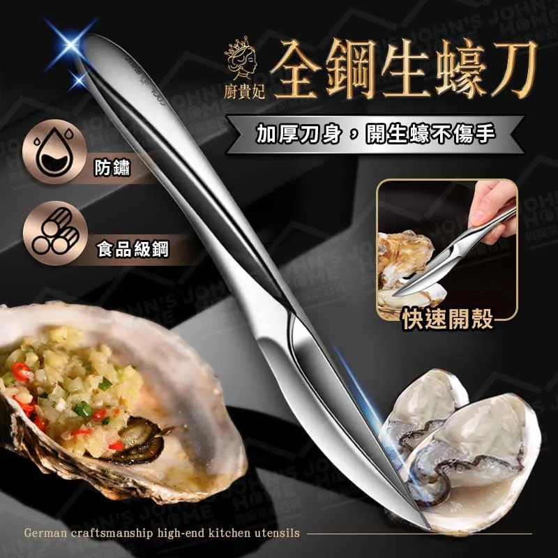 牡蠣殼 歷史價格詳細信息