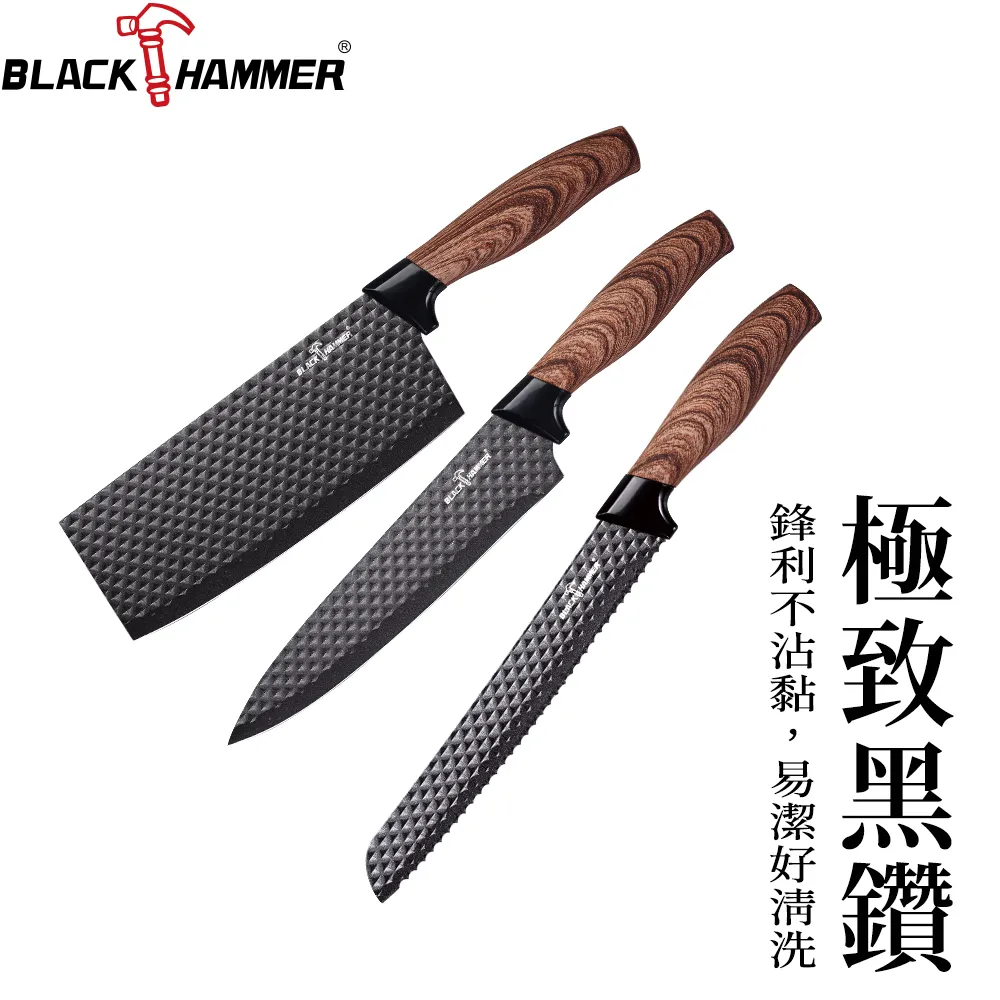 BLACK HAMMER 黑鑽不鏽鋼不沾主廚刀 歷史價格詳細信息
