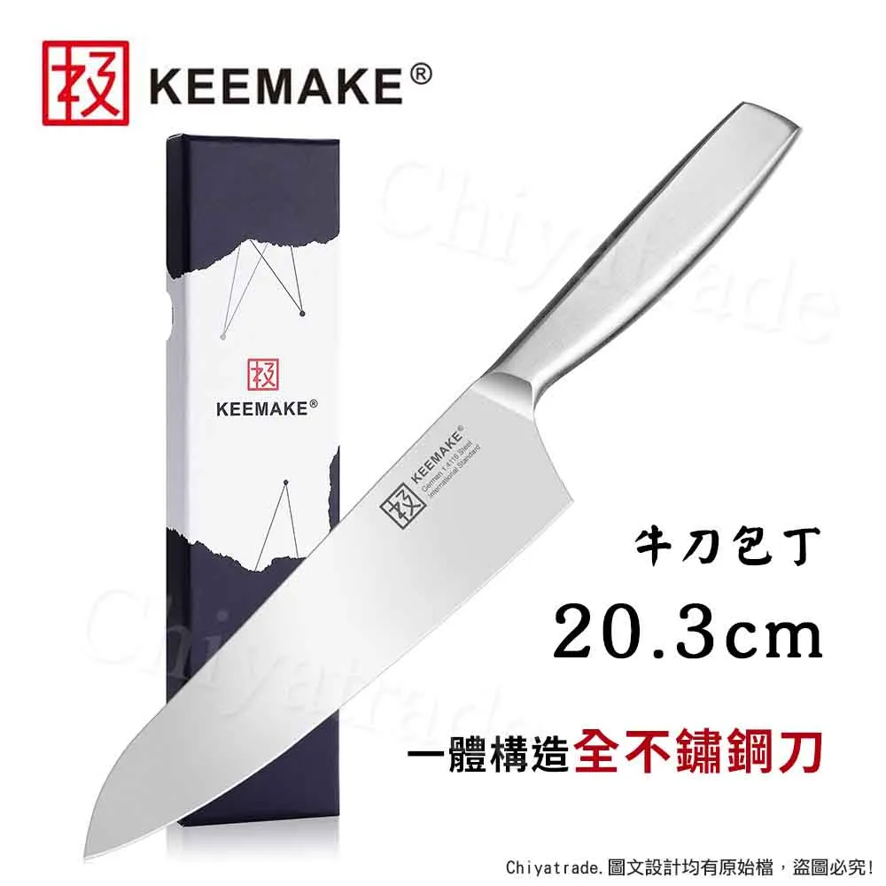 【日本極KEEMAKE】日本極 高碳鋼 輕巧極緻一體構造 不鏽鋼刀-2入組(牛刀+中華菜刀) 歷史價格詳細信息