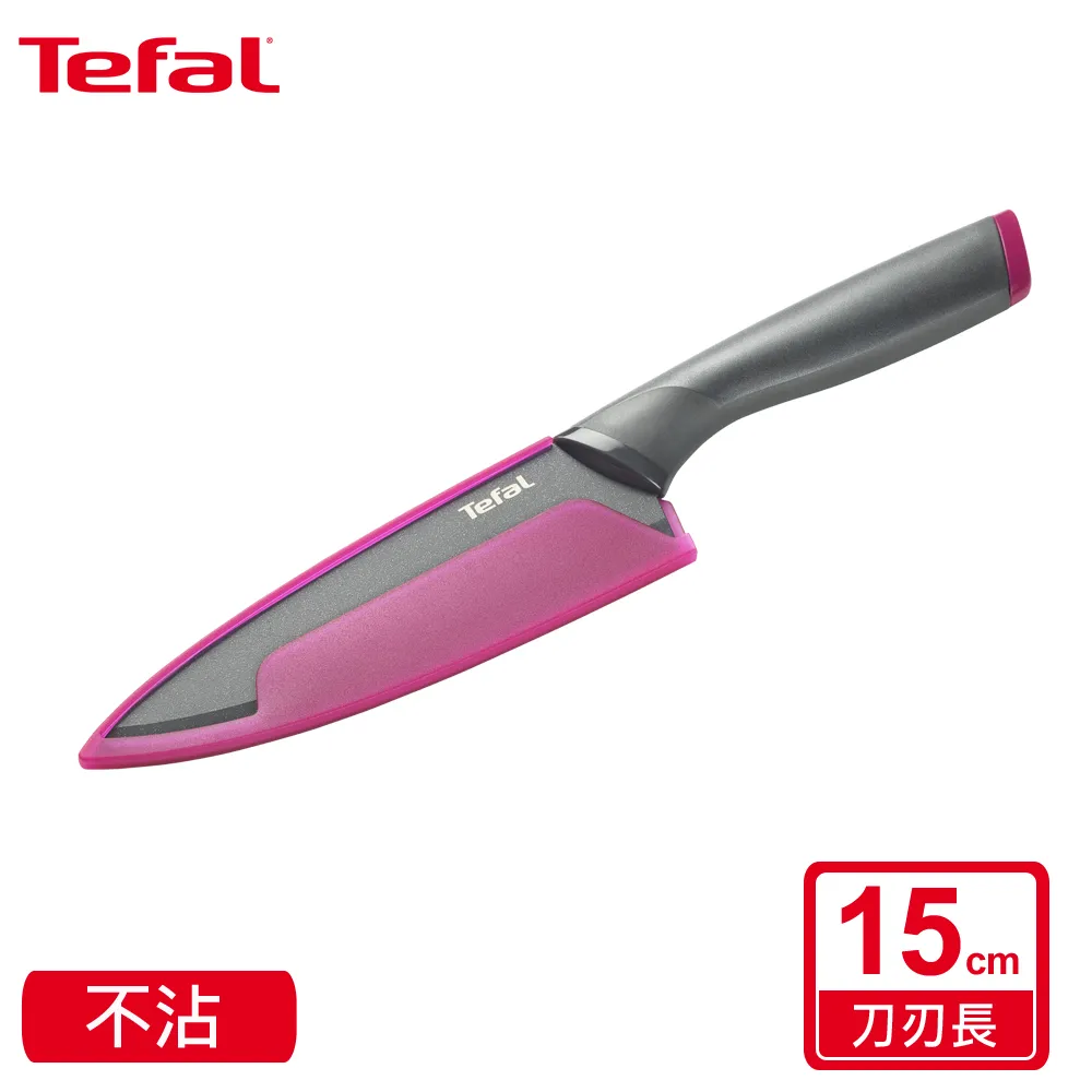 Tefal 法國特福 鈦金系列15CM不沾主廚刀【集點換購】- 歷史價格詳細信息