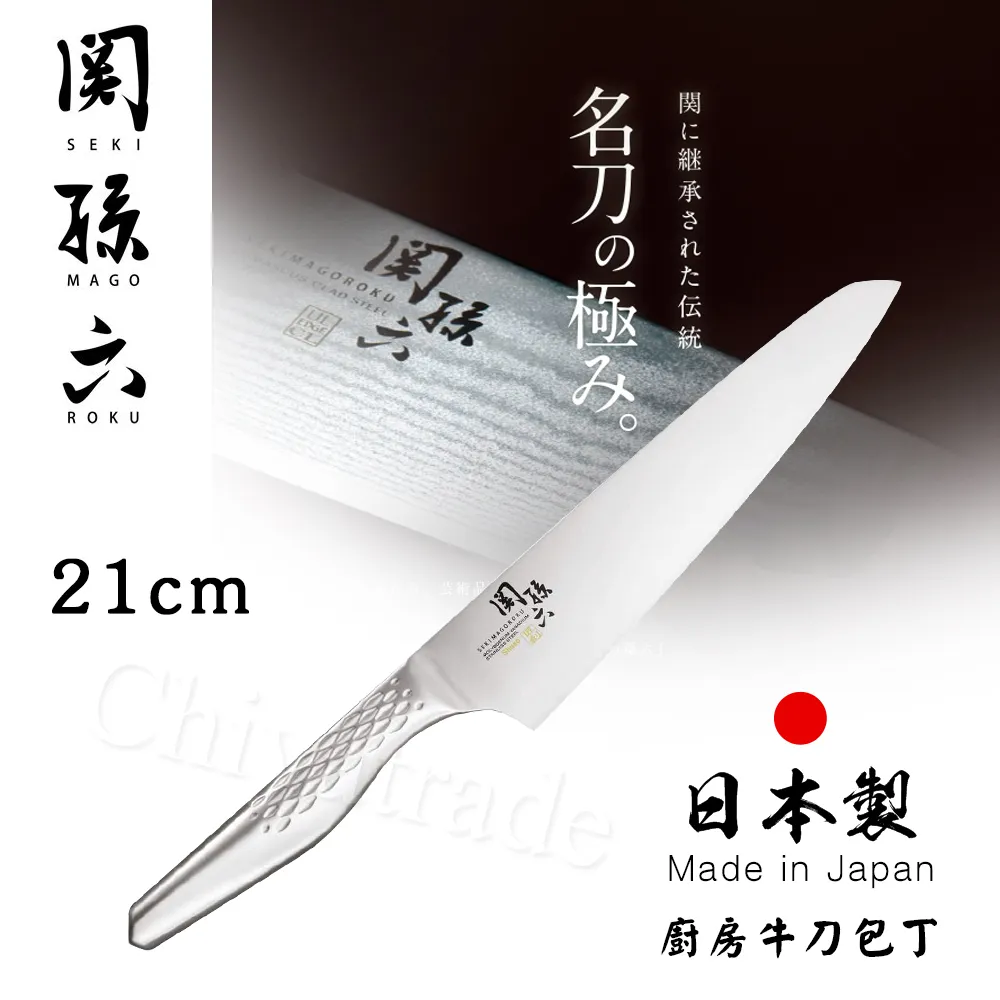 【KAI 貝印】日本製 關孫六 牛刀 不鏽鋼刀 180mm80mm(AB5422 牛刀) 歷史價格詳細信息