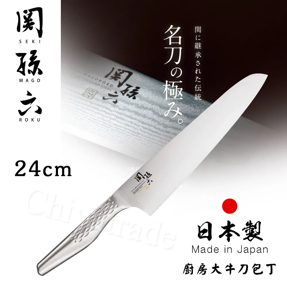 【KAI 貝印】日本製 關孫六 牛刀 不鏽鋼刀 180mm80mm(AB5422 牛刀) 歷史價格詳細信息