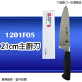 六協德國鋼鍛造西式廚刀8吋 歷史價格詳細信息