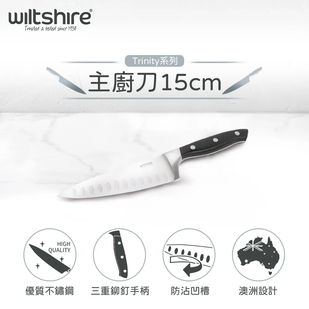 澳洲Wiltshire 剁刀15cm WIL-41208 歷史價格詳細信息