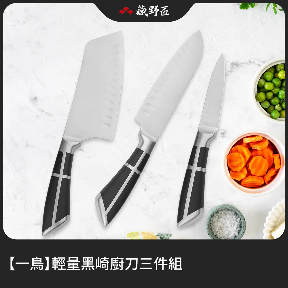 【一鳥】輕量黑崎廚刀三件組 歷史價格詳細信息