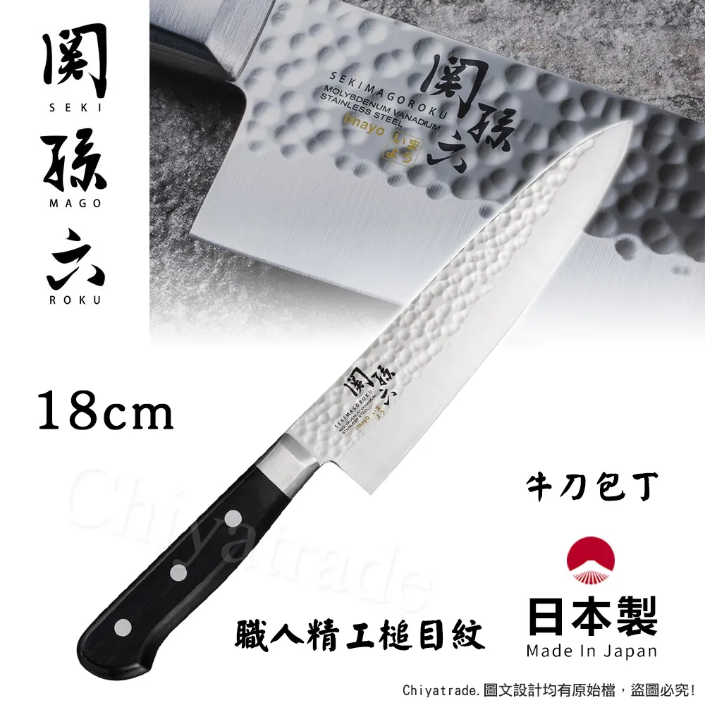 【KAI 貝印】日本製 關孫六 牛刀 不鏽鋼刀 180mm80mm(AB5422 牛刀) 歷史價格詳細信息