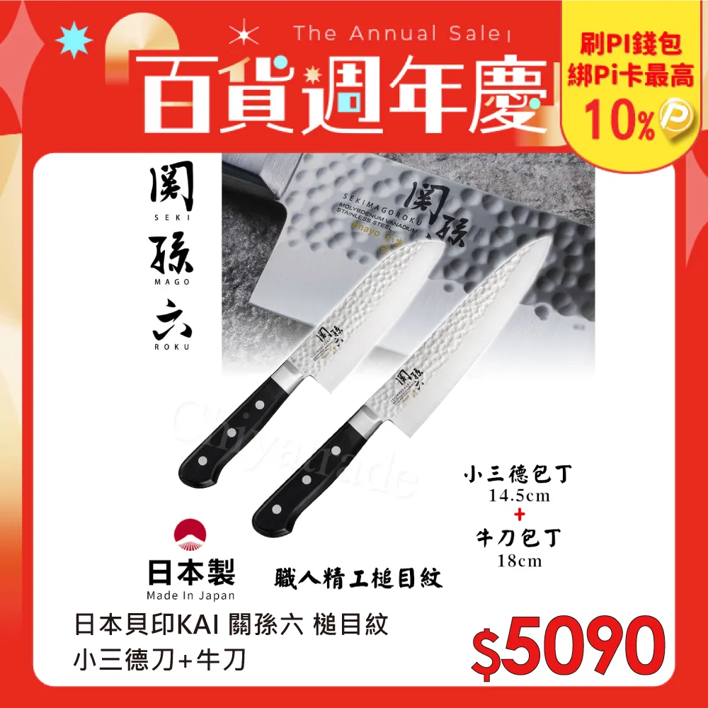 【KAI 貝印】日本製 關孫六 牛刀 不鏽鋼刀 180mm80mm(AB5422 牛刀) 歷史價格詳細信息