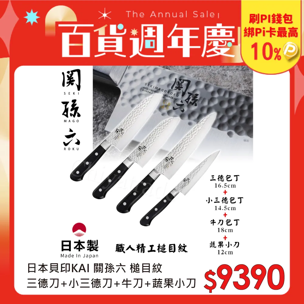 【KAI 貝印】日本製 關孫六 牛刀 不鏽鋼刀 180mm80mm(AB5422 牛刀) 歷史價格詳細信息