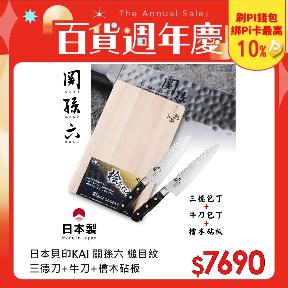 【KAI 貝印】日本製 關孫六 牛刀 不鏽鋼刀 180mm80mm(AB5422 牛刀) 歷史價格詳細信息