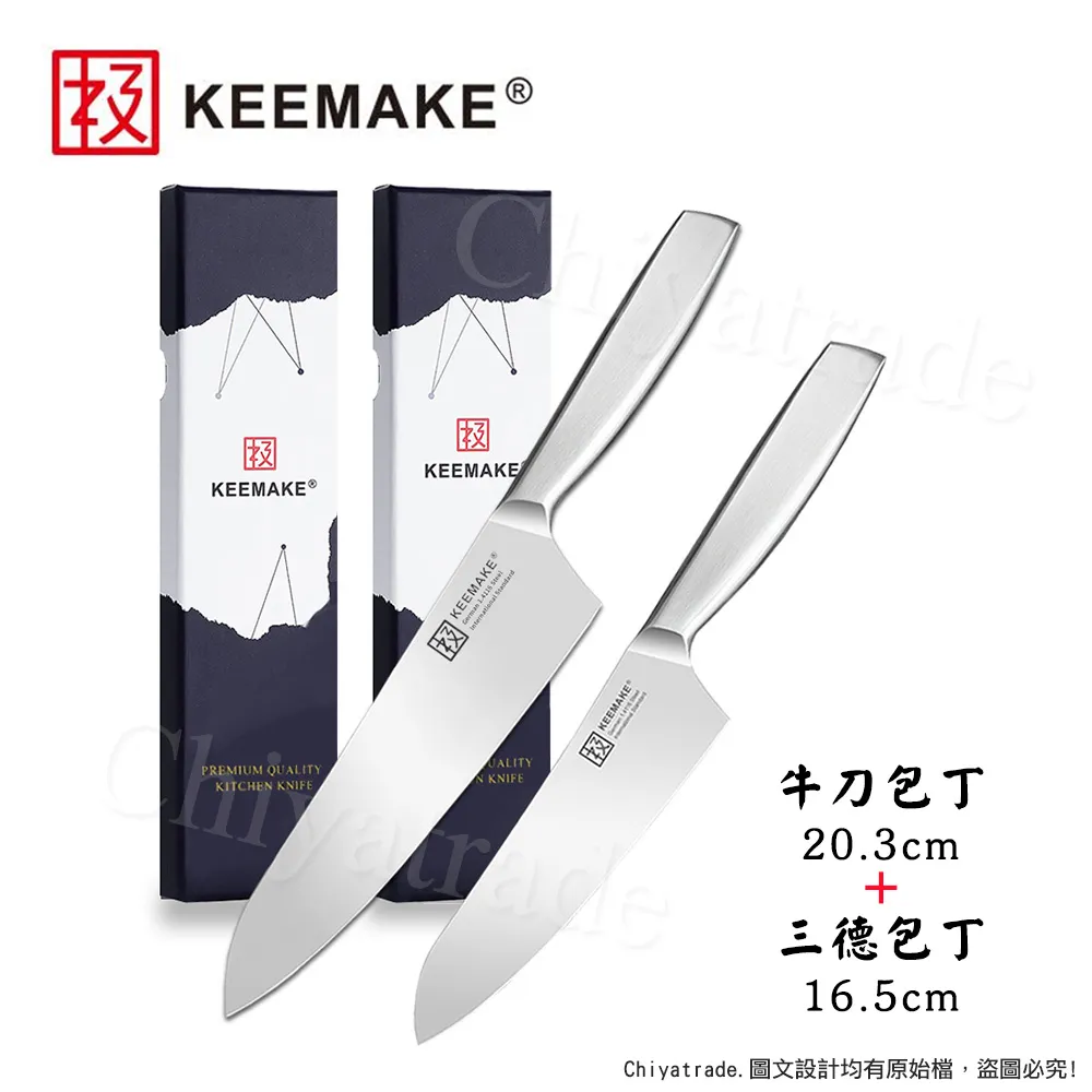 【日本極KEEMAKE】日本極 高碳鋼 輕巧極緻一體構造 不鏽鋼刀-2入組(牛刀+中華菜刀) 歷史價格詳細信息