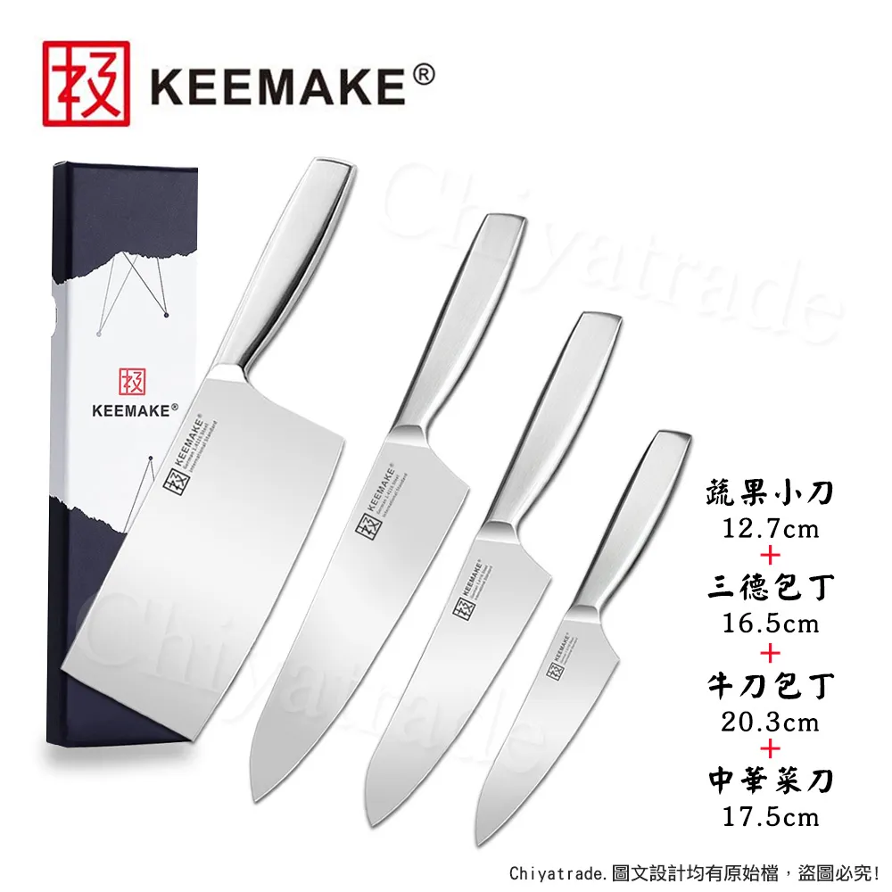 【日本極KEEMAKE】日本極 高碳鋼 輕巧極緻一體構造 不鏽鋼刀-2入組(牛刀+中華菜刀) 歷史價格詳細信息
