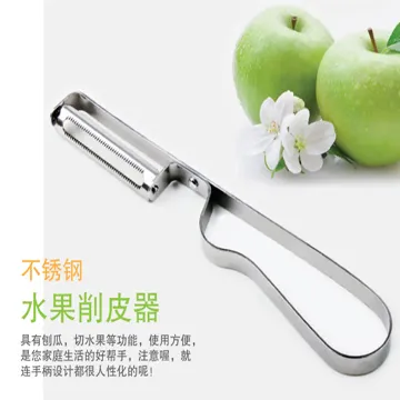 不鏽鋼削皮刀 多功能削皮器 二合一削皮刀 水果刀 廚房刮皮刀 攜帶型削皮器 多功能削皮刀 削皮刀 削皮器 北歐色削皮刀 歷史價格詳細信息