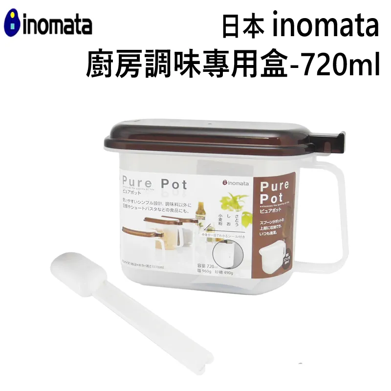 日本【INOMATA】廚房調味料盒 棕色 720ml 超值兩件組 歷史價格詳細信息