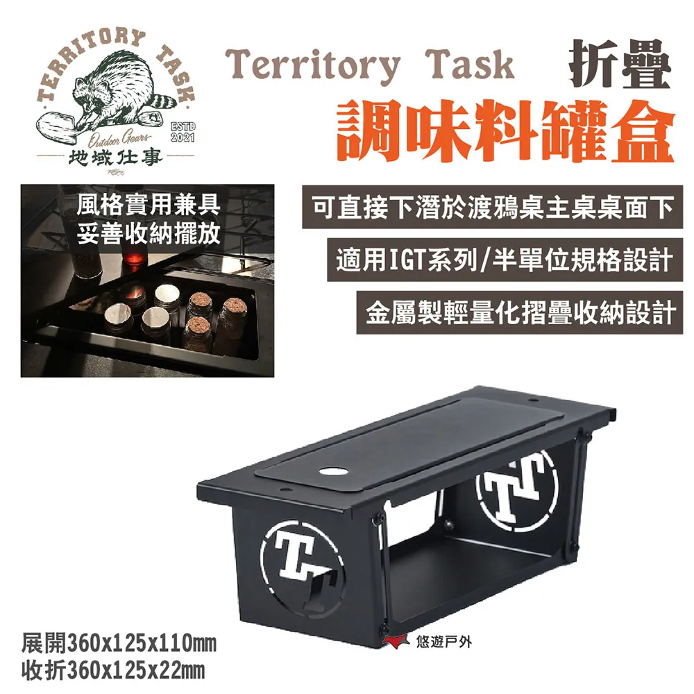 【Territory Task 地域仕事】折疊調味料罐盒 價格比較,價格查詢,歷史價格詳細信息