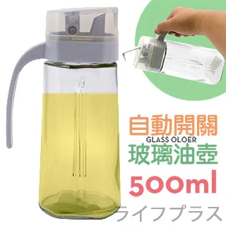 自動開蓋玻璃醬油醋調料瓶 500ml 歷史價格詳細信息