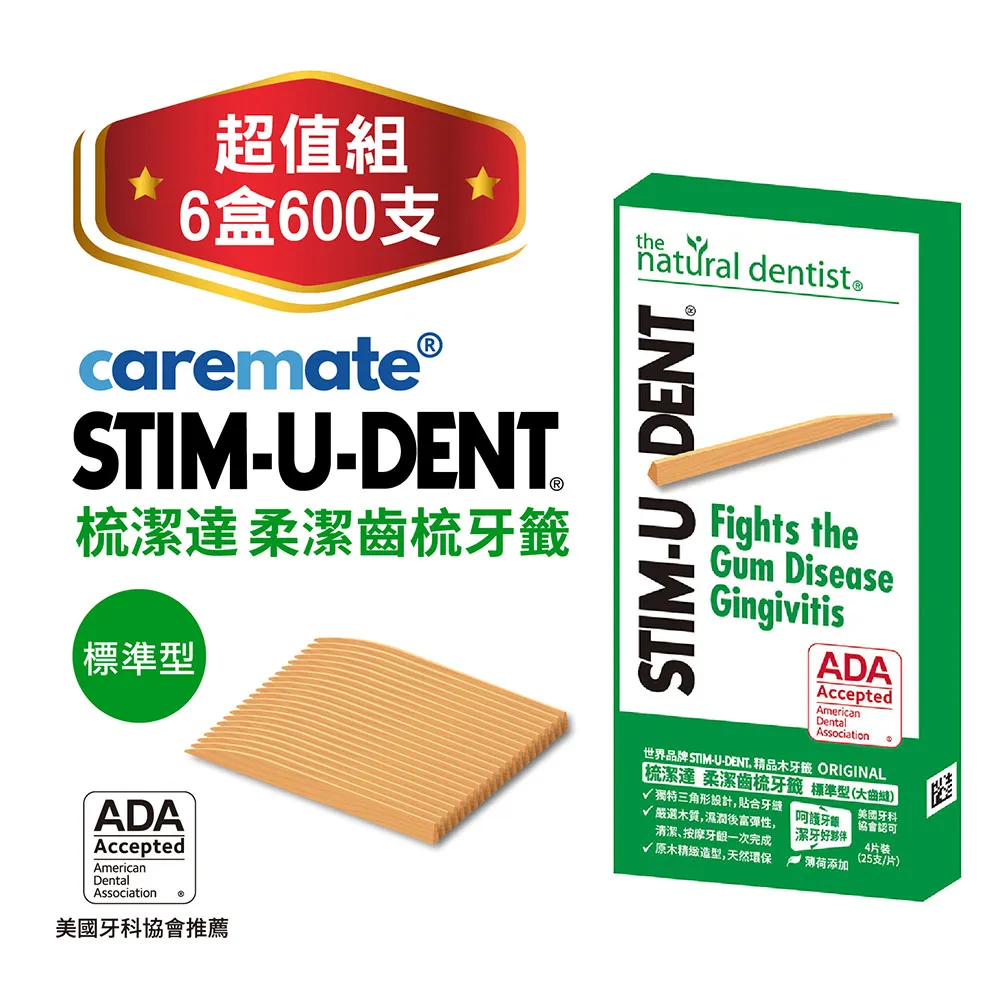 世界品牌 STIM-U-DENT 梳潔達 柔潔齒梳牙籤 纖巧型3盒 (12片裝) 歷史價格詳細信息