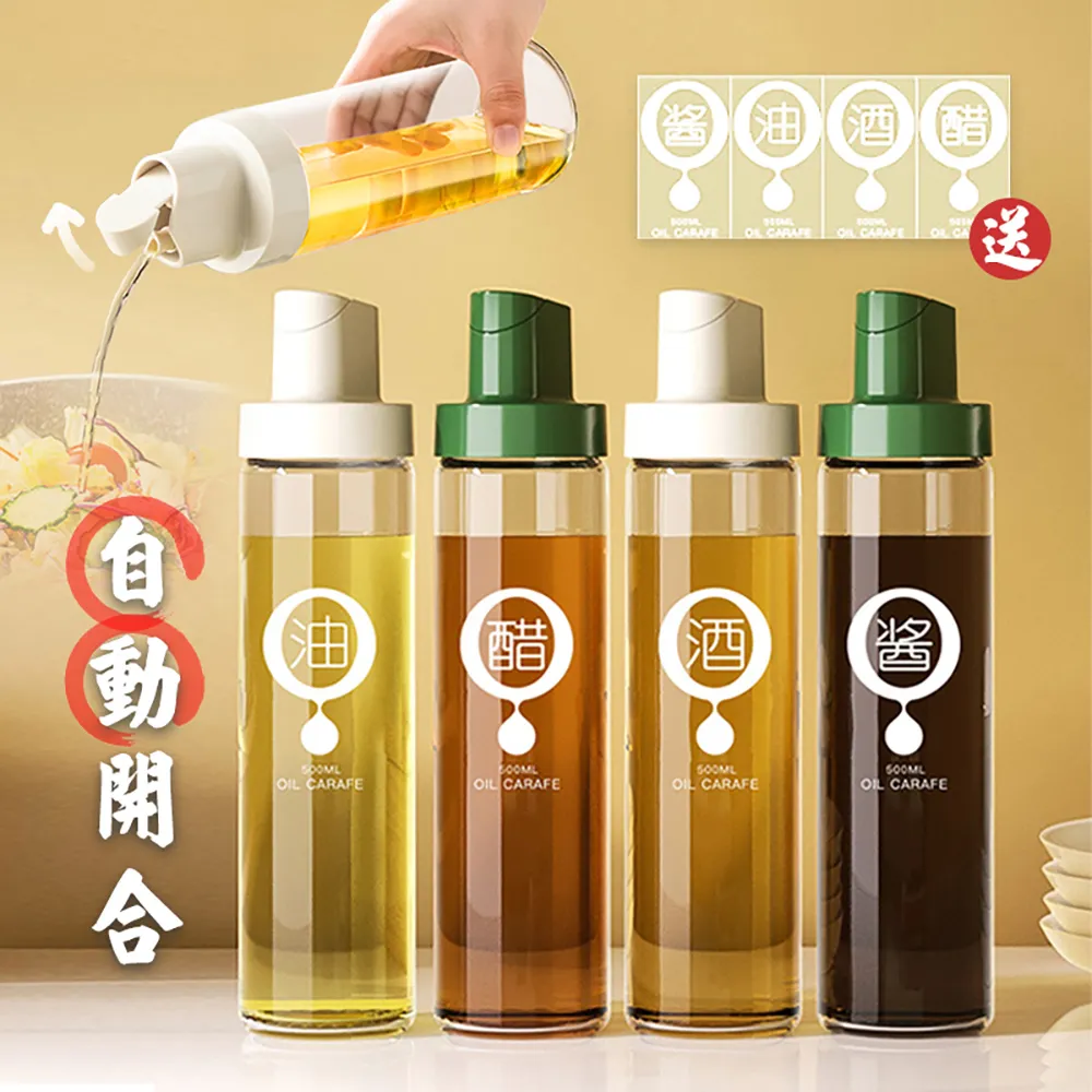 自動開合無鉛玻璃油瓶-300ML 歷史價格詳細信息