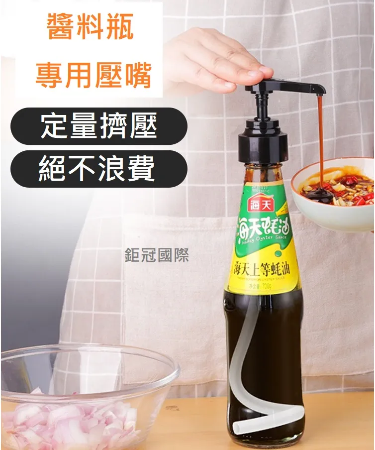 醬料用按壓嘴【小麥購物】24H出貨台灣現貨【G235】泵頭 壓嘴 蠔油按壓嘴 按壓泵頭 鳥嘴按壓頭 乳液按壓頭 醬料瓶頭 歷史價格詳細信息