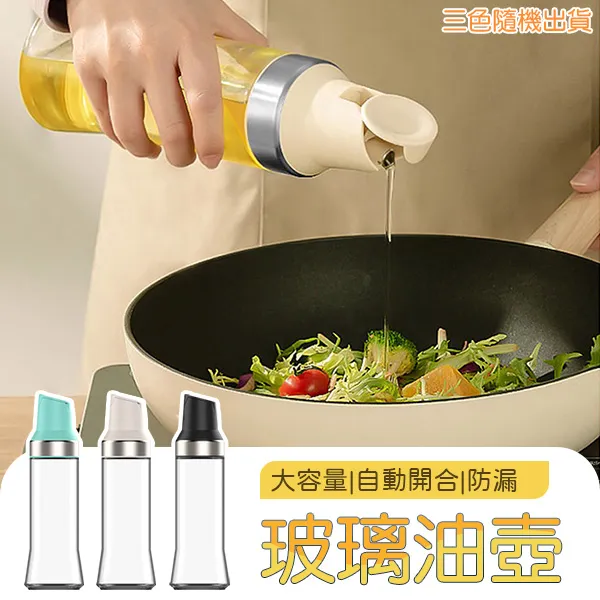 自動開合玻璃油瓶【小麥購物】24H出貨台灣現貨【Y138】油壺 油罐醋瓶 油瓶 玻璃油瓶 玻璃油壺 調味瓶玻璃噴瓶 歷史價格詳細信息