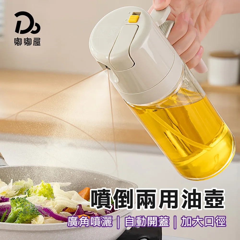 噴倒二用玻璃廚房噴油瓶 料理油瓶 歷史價格詳細信息