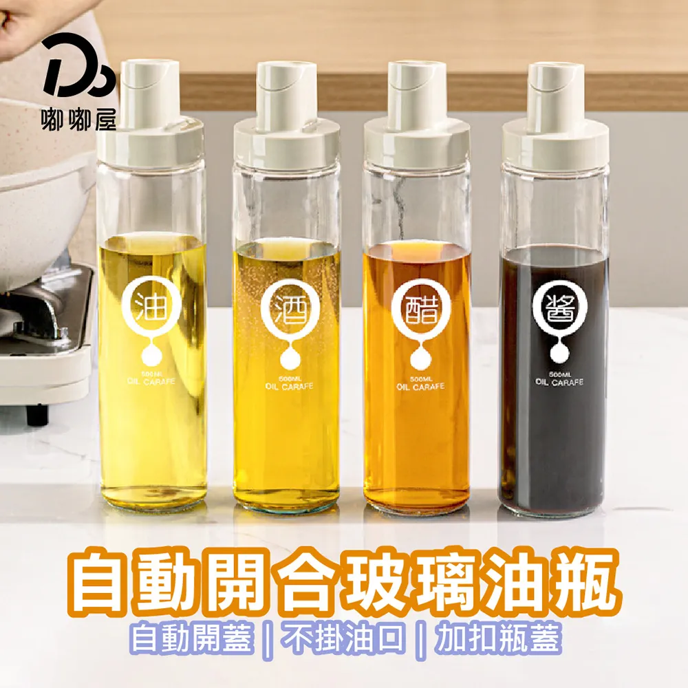 自動開合玻璃油瓶【小麥購物】24H出貨台灣現貨【Y138】油壺 油罐醋瓶 油瓶 玻璃油瓶 玻璃油壺 調味瓶玻璃噴瓶 歷史價格詳細信息