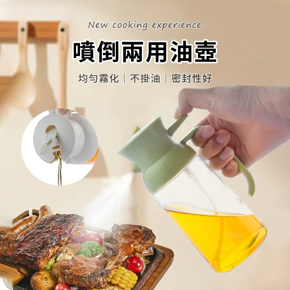噴倒二用玻璃廚房噴油瓶 料理油瓶 歷史價格詳細信息