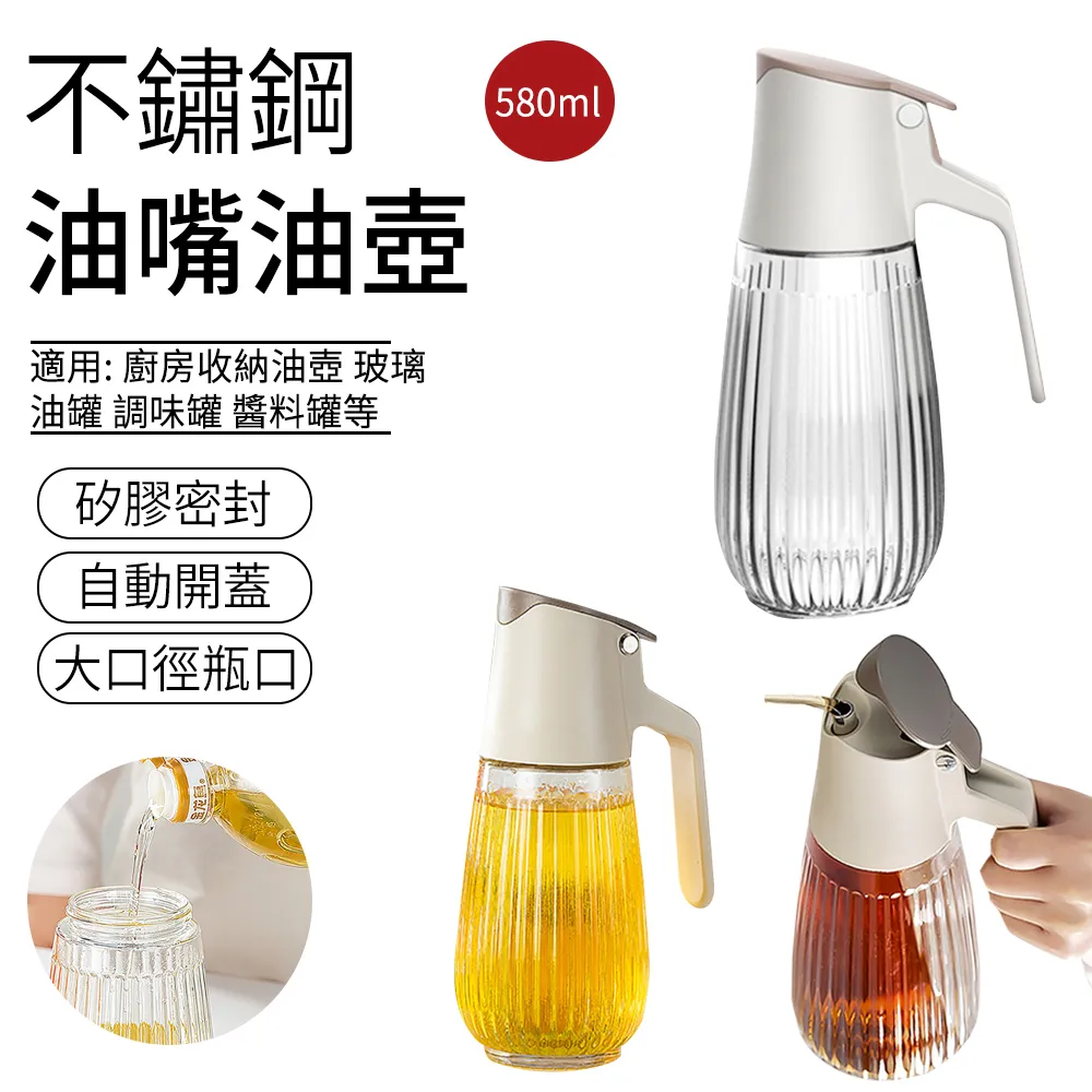 不鏽鋼調味油噴霧罐100ml 歷史價格詳細信息