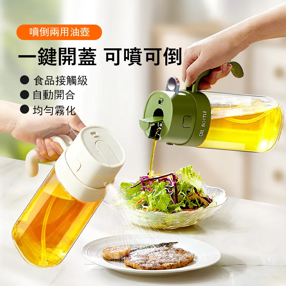 廚房倒噴兩用玻璃噴油壺700ml 歷史價格詳細信息