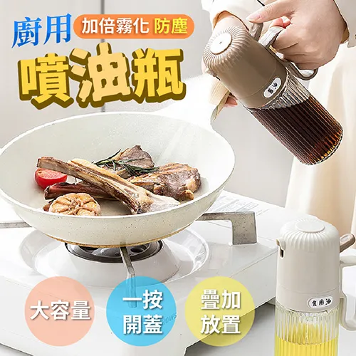 防漏 噴霧油瓶 100ml 氣炸鍋噴油瓶 噴霧罐 玻璃油壺 蝦皮直送 現貨 歷史價格詳細信息