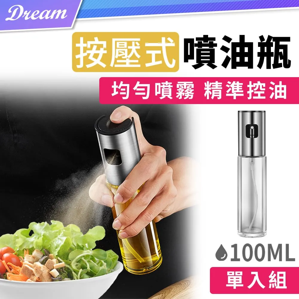 噴霧式油瓶 【00381】氣炸鍋專用 低油料理 分裝瓶 油壺 噴油瓶 玻璃 油罐 噴霧 噴油 調味瓶油罐 氣炸鍋配件 歷史價格詳細信息