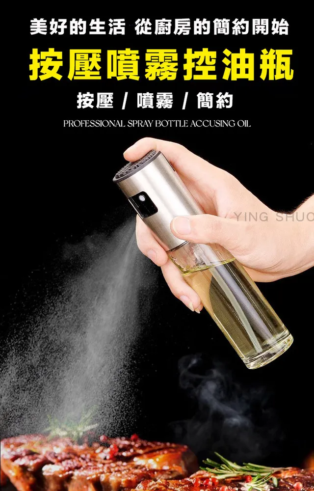 噴油壺防漏油罐廚房家用玻璃食品級醬油醋調料罐噴倒兩用油壸油瓶【心願便利店】 歷史價格詳細信息