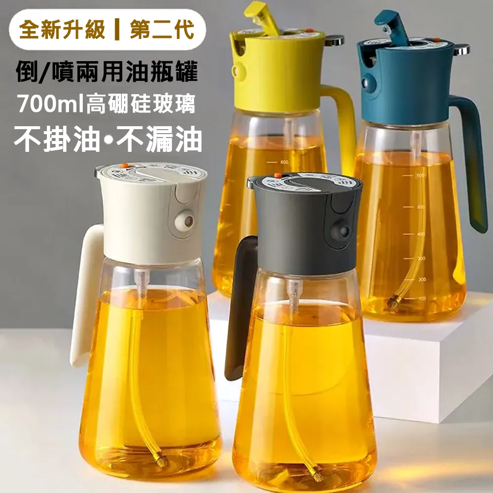 廚房倒噴兩用玻璃噴油壺700ml 歷史價格詳細信息