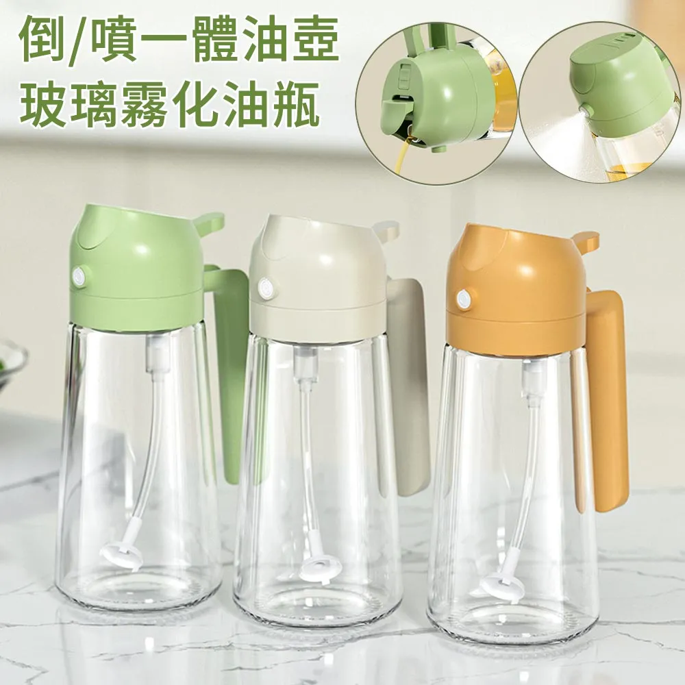 噴倒二用玻璃廚房噴油瓶 料理油瓶 歷史價格詳細信息