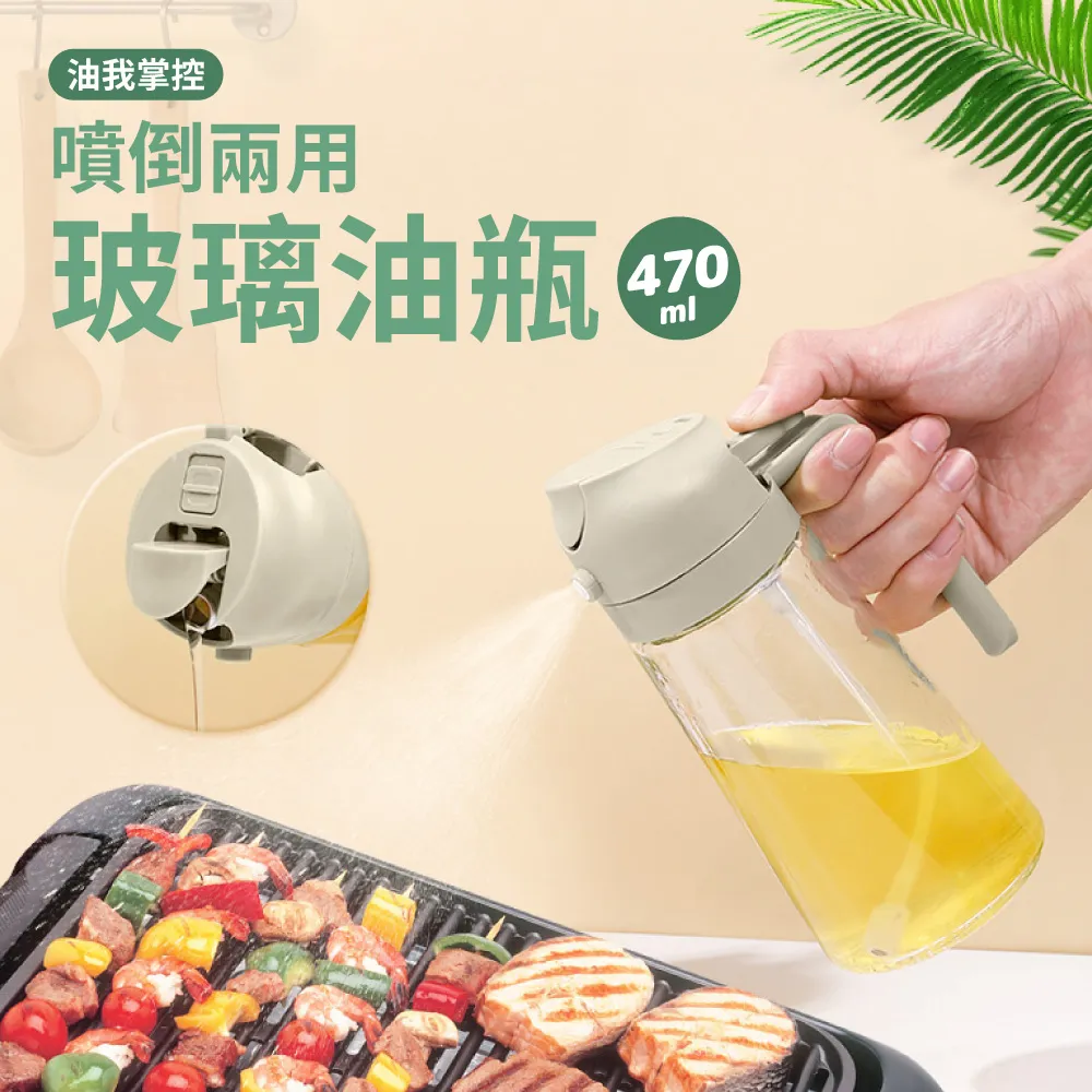 噴倒二用玻璃廚房噴油瓶 料理油瓶 歷史價格詳細信息