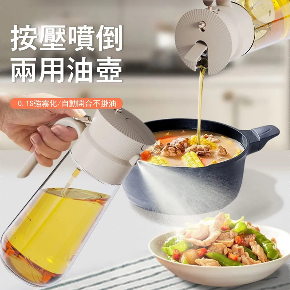 噴倒二用玻璃廚房噴油瓶 料理油瓶 歷史價格詳細信息