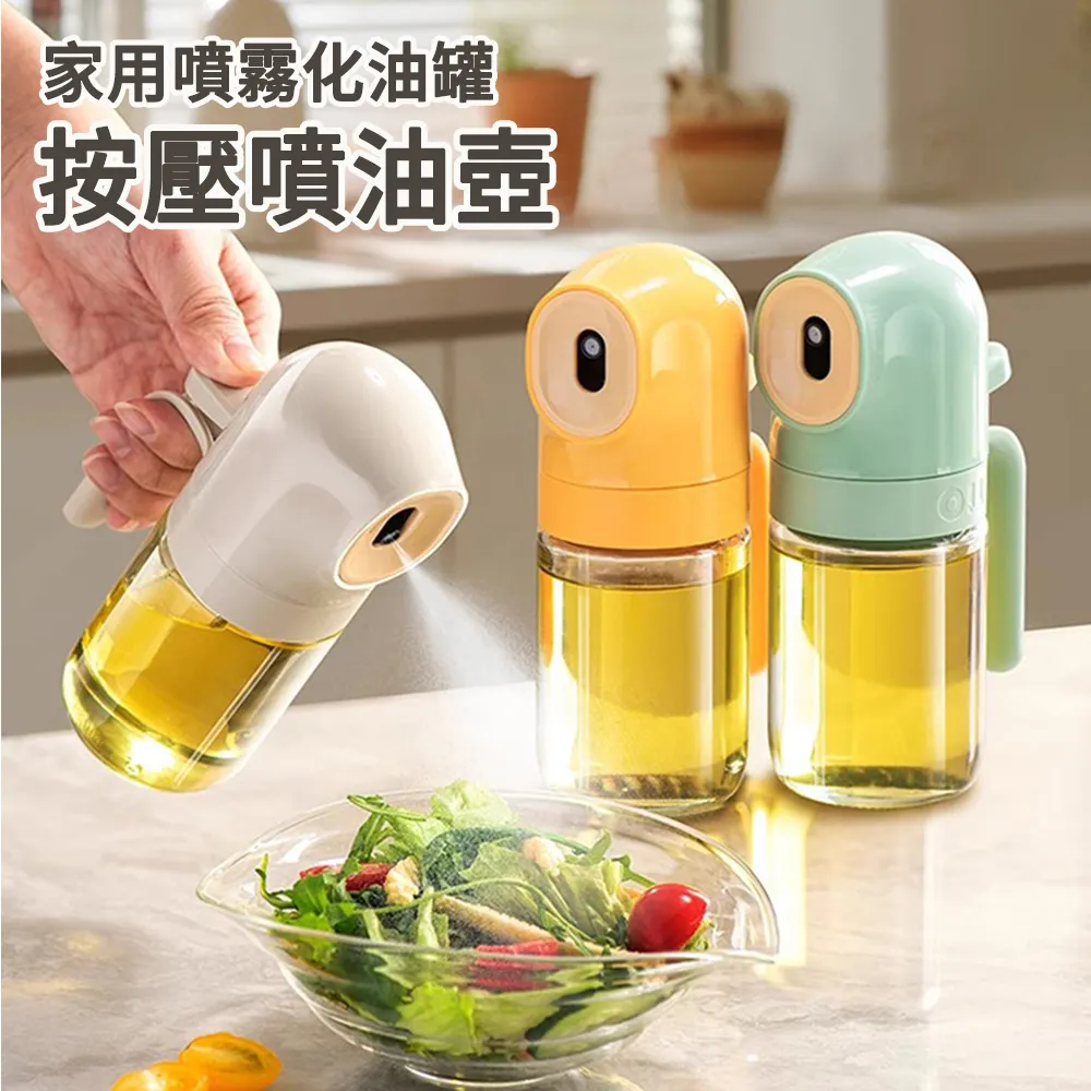 MUAN 玻璃霧化油瓶 噴倒兩用 噴油壺（氣炸鍋 調味瓶 油罐 控制油量 防漏） 歷史價格詳細信息