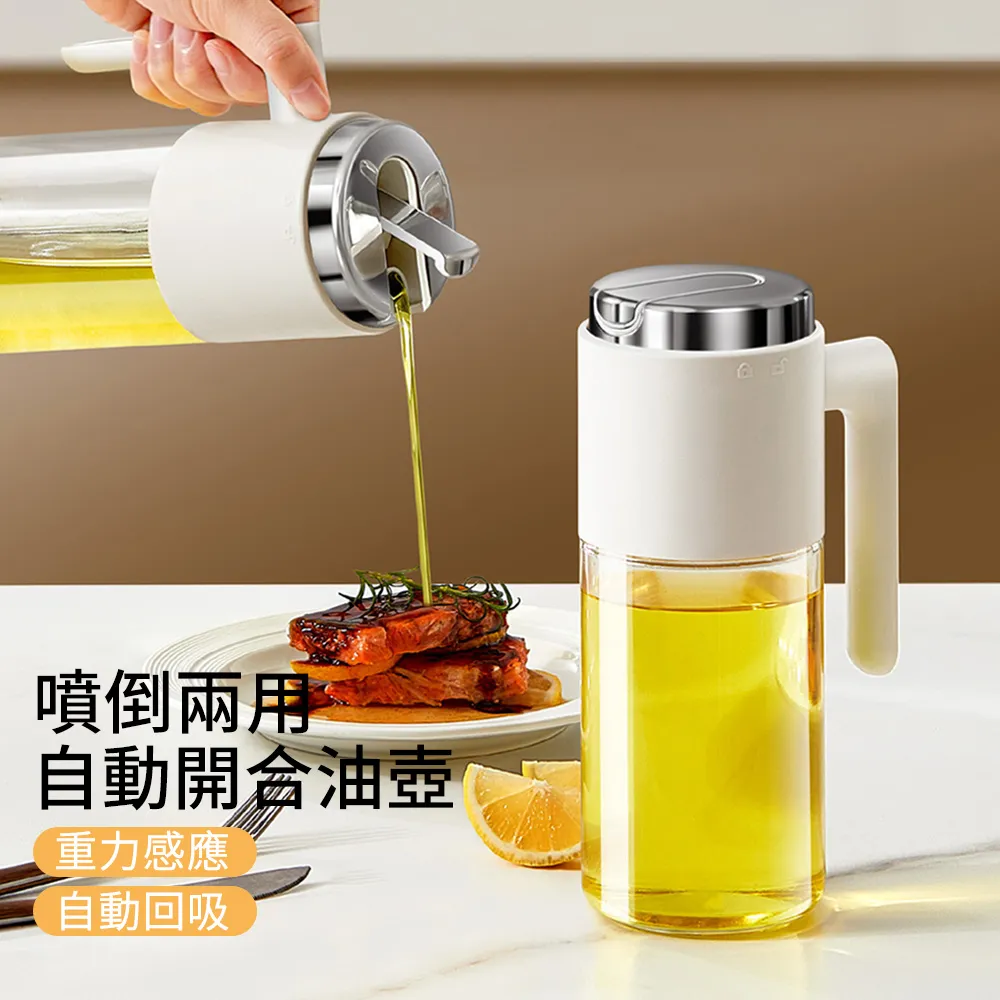 MUAN 玻璃霧化油瓶 噴倒兩用 噴油壺（氣炸鍋 調味瓶 油罐 控制油量 防漏） 歷史價格詳細信息