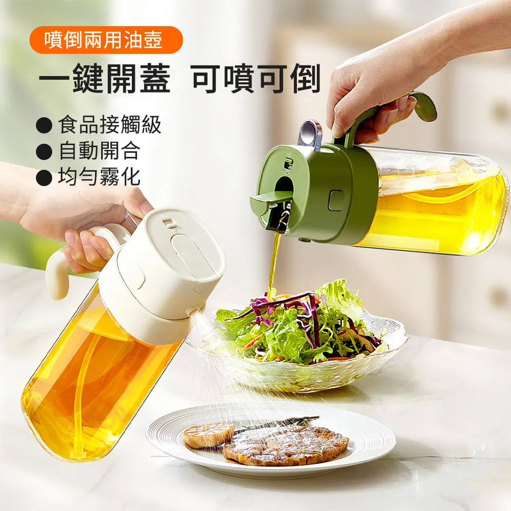 噴倒二用玻璃廚房噴油瓶 料理油瓶 歷史價格詳細信息